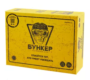 Настольная игра "Бункер" — 2979566 — 1