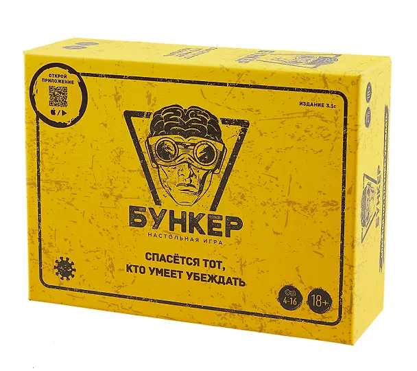 Настольная игра «Бункер», Экономикус, 18+ 2979566 — 1