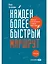 Найден более быстрый маршрут. Применение карт путешествия потребителя для повышения продаж и лояльности. Теперь и в B2B — 2904170 — 1