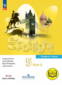 Spotlight. Английский язык. 5 класс. Учебное пособие. В четырех частях. Часть 3 (версия для слабовидящих). ФГОС 2021