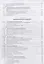 Менеджмент Теория практика и международный аспект Учебник (2 изд) Конина (МГИМО) — 2657778 — 3