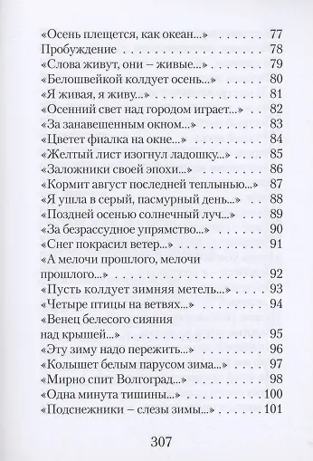 Книга Акварель. Стихи () — 5