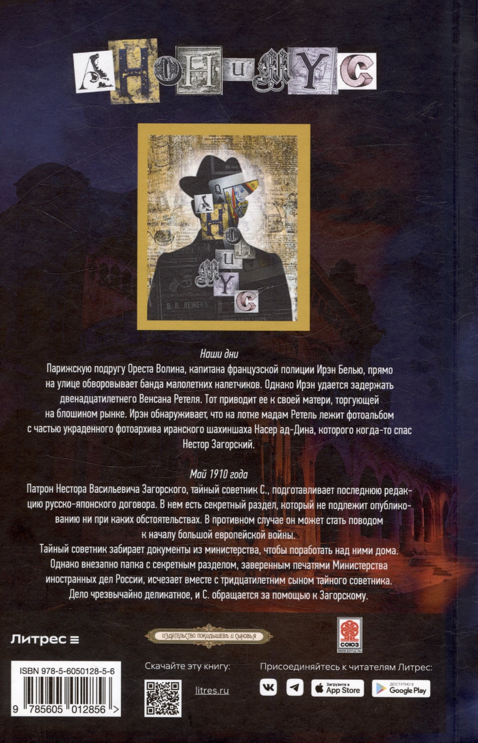 Изображение бумажной книги