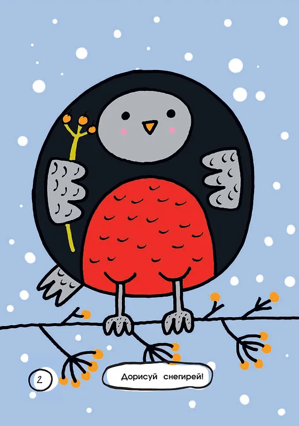 Книга Белый мишка (Мила Денисова, Людмила Денисова) — 5