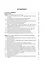 Клиническая диагностика в неврологии — 3151656 — 2