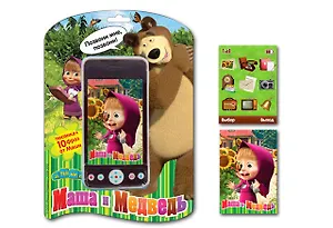 Телефон Маша и Медведь песенка + 10 фраз (GT5740) (1106464) (блистер)