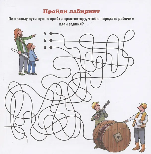 Книга Архитектор (Ральф Бучков) — 3