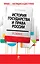 История государства и права России в схемах — 2229223 — 1