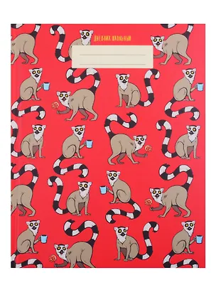 Дневник для средних и старших классов Unnika, "Милые лемуры" 254820