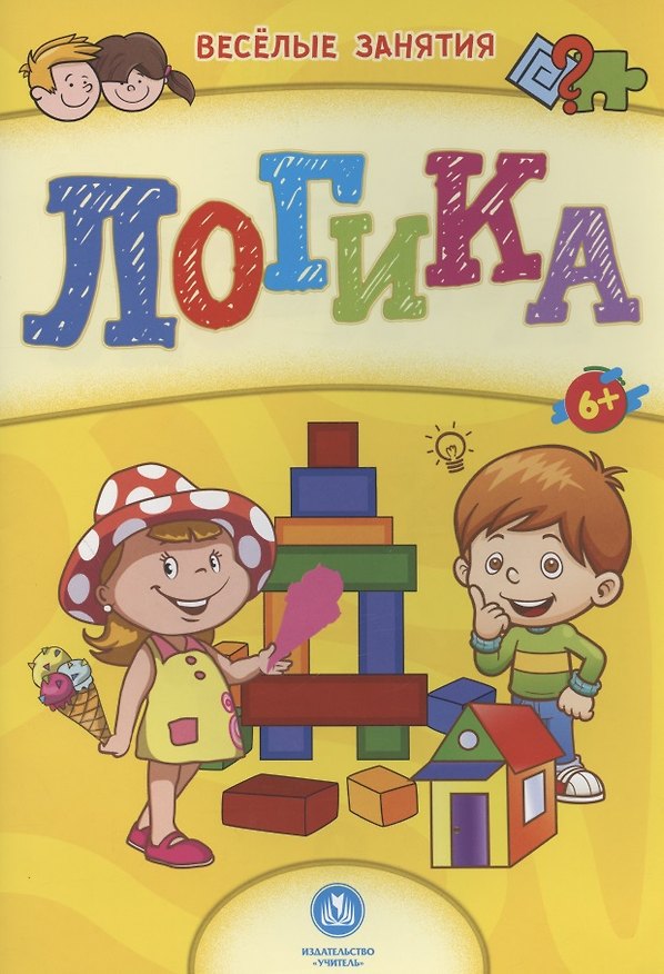 Книга Логика. Сборник развивающих заданий. 6+ () — 1