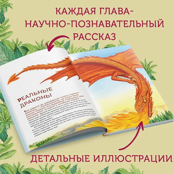 Книга Крылатые, но не динозавры (Ярослав Попов) — 7