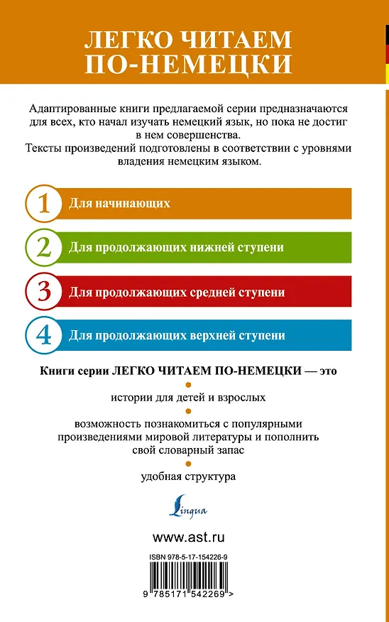 Книга Холодное сердце. Уровень 1 = Das kalte Herz (Вильгельм Гауф) — 2