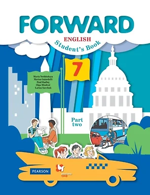 Forward English Students Book. Английский язык. 7 класс. Учебник. В двух частях. Часть 2 — 2926518 — 1