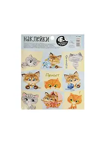 Наклейки декоративные Раскраска на обороте Котята (1364093) (11х15 см) (АртУзор)
