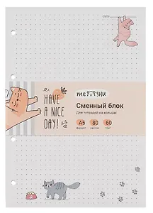 Сменный блок для тетрадей "Have a nice day" 80 листов, точка, 60г/м2