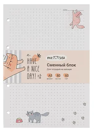 Сменный блок для тетрадей "Have a nice day" 80 листов, точка, 60г/м2 3016418