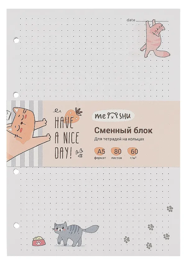 Сменный блок для тетрадей «Have a nice day» 80 листов в точку, А5, MESHU 3016418 — 1