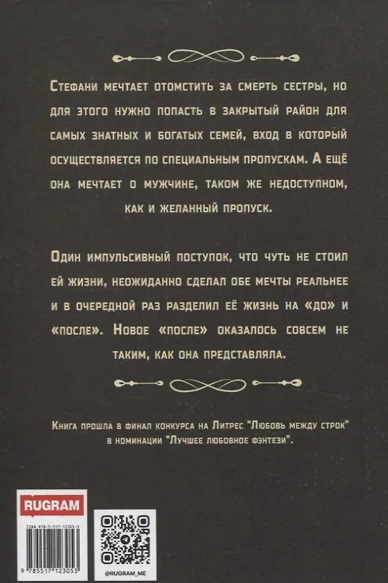 Книга Азимар. Куда приводят мечты (Эмили Ли) — 2