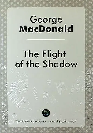 Книга The Flight of the Shadow (Джордж Макдональд)