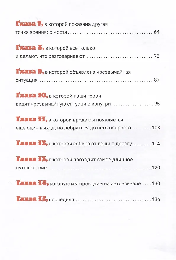 Книга Сломанное время (Наталия Крупенина) — 3