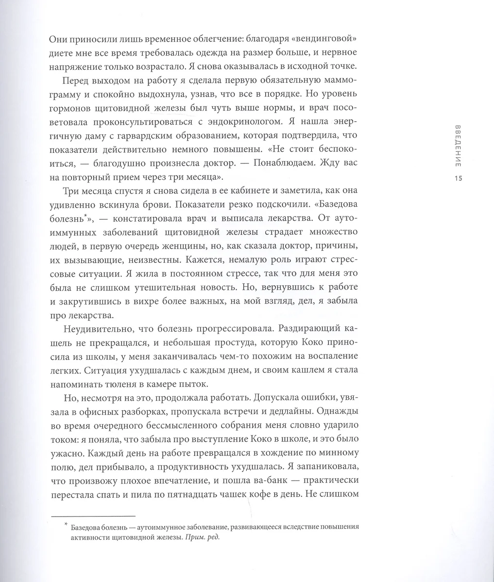 Счастье шить. Здоровье, творчество, отношения, свобода (Суи Исида) - купить  книгу с доставкой в интернет-магазине «Читай-город». ISBN: 978-5-00146-973-5