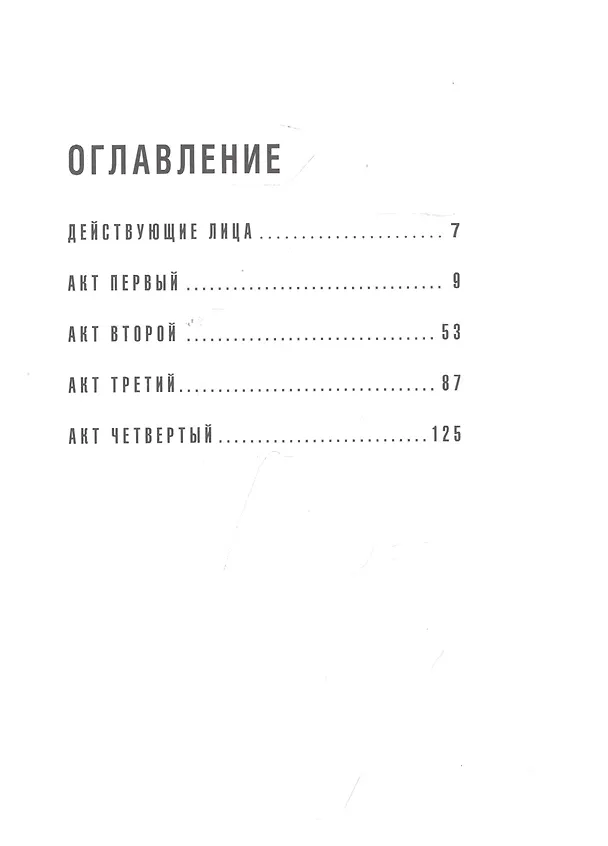 Книга На дне (Максим Горький) — 2