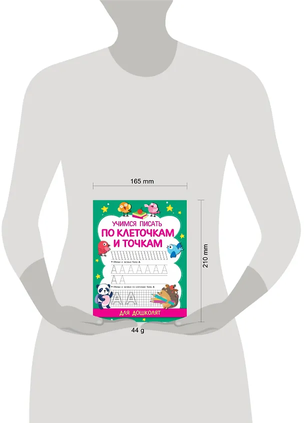 Книга Учимся писать по клеточкам и точкам (Валентина Дмитриева) — 3
