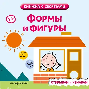 Книга Формы и фигуры ()