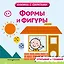 Формы и фигуры — 3165535 — 1