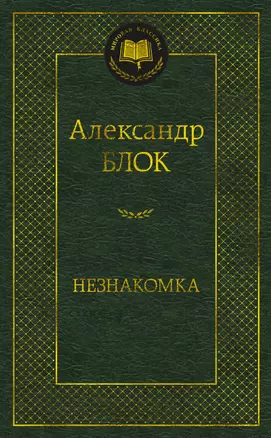 Незнакомка — 2958309 — 1