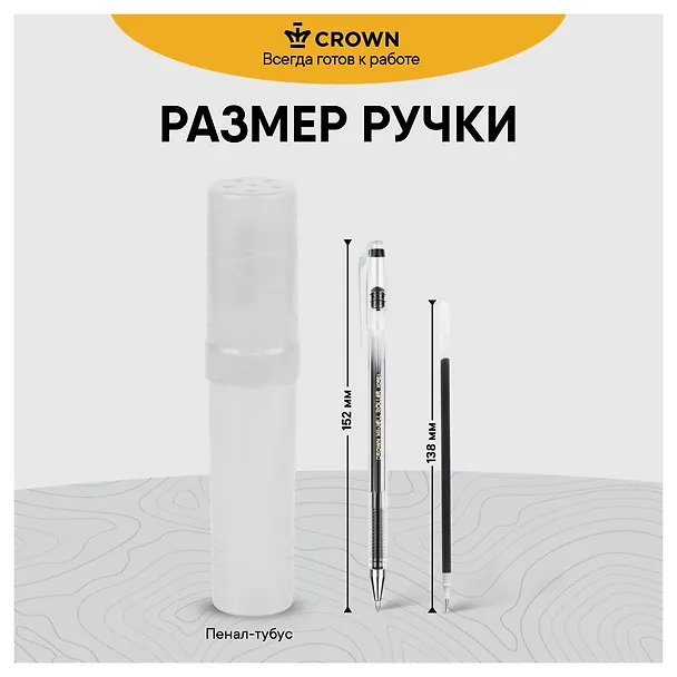 Гелевая ручка черная 0,5 мм, Crown 200070 — 4