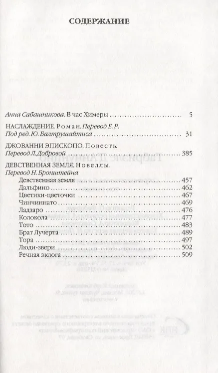 Книга Собрание сочинений (комплект из 6 книг) () — 3