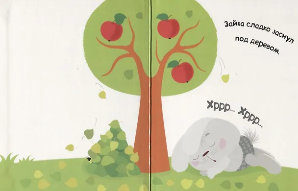 Книга Умный зайка учится считать (УмЗай) Алиева (Лариса Алиева) — 2