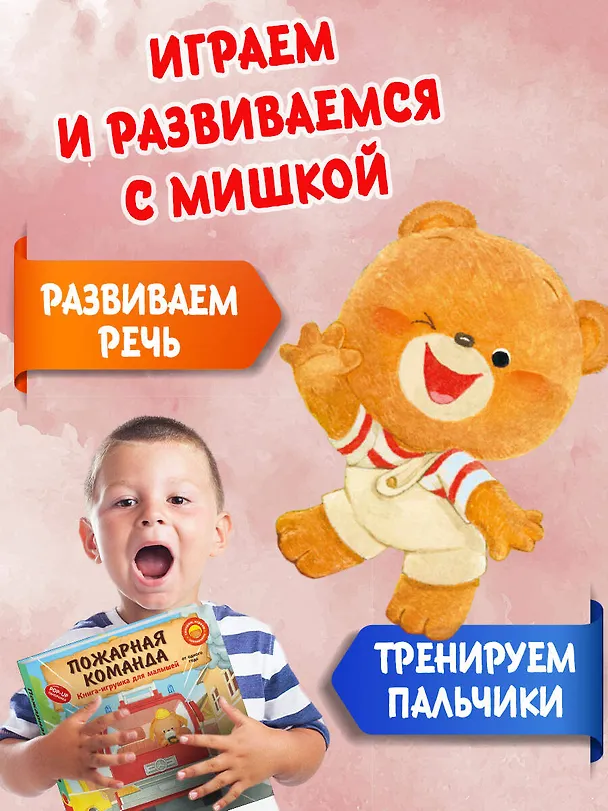 Книга Пожарная команда (Ян Бо) — 7