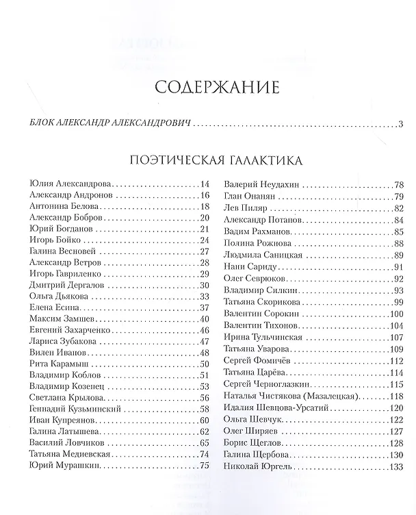 Книга Альманах «Академия поэзии» (№1/2020 г.) (Максим Замшев) — 2