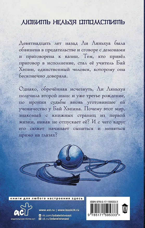 Книга Полюбить учителя главного героя (Александра Ибис) — 2