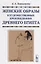 Женские образы в художественных произведениях древнего Египта — 2706209 — 1
