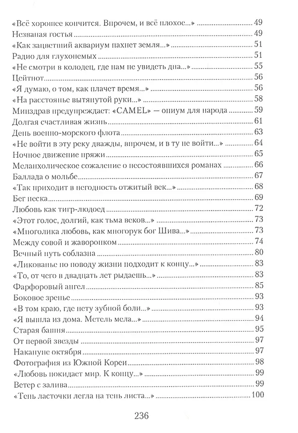 Книга Островитяне. Стихи () — 4