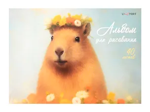 Альбом для рисования 40л А4 "Капибара" склейка, мел.картон 3083749