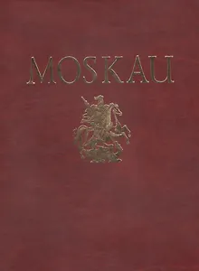 Альбом Москва Moskau (кожа) (зол. срез) (футляр) (ПИ) Гейдор (на нем. яз.)