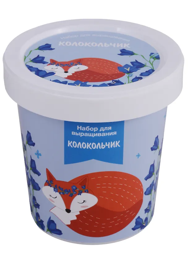 Набор для выращивания Колокольчик (Спящая лиса) (НВ2018-03) 2642014 — 1