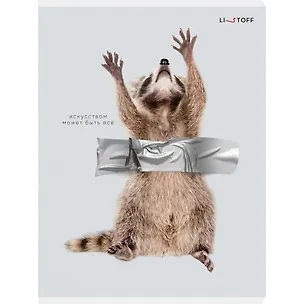 Тетрадь в клетку Listoff, "Современное искусство", А4, 60 листов 3040104