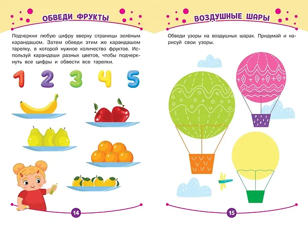 Книга Развитие мелкой моторики. Игровые задания () — 5