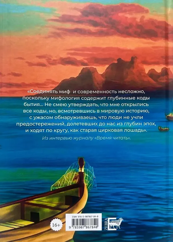 Книга Три Пальмиры (Надежда Колышкина) — 2