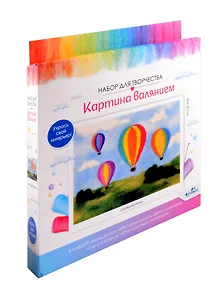 Набор для творчества. Картина валянием "Летящие мечты"