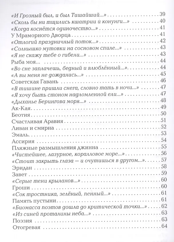 Книга Дикий мед (Никита Брагин) — 3