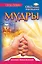 Мудры. Все в одной книге. Исполни любое желание — 2417634 — 1