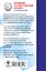 Русский язык. Новый полный справочник для подготовки к ОГЭ. 2-е издание, исправленное — 2604288 — 2