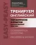 Тренируем английский: топ вопросов и ответов для разговорной практики — 2948280 — 1