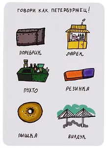 Сувенир КОМПЛЕКТ Магнит 81х57 Говори как петербуржец-2 1052083